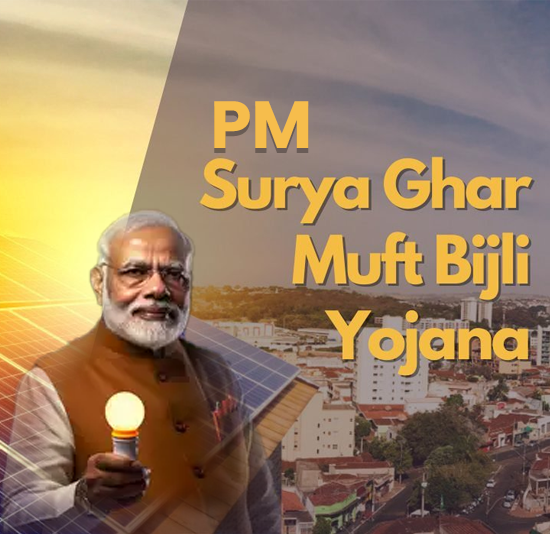 PM – Surya Ghar Muft Bijli Yojana